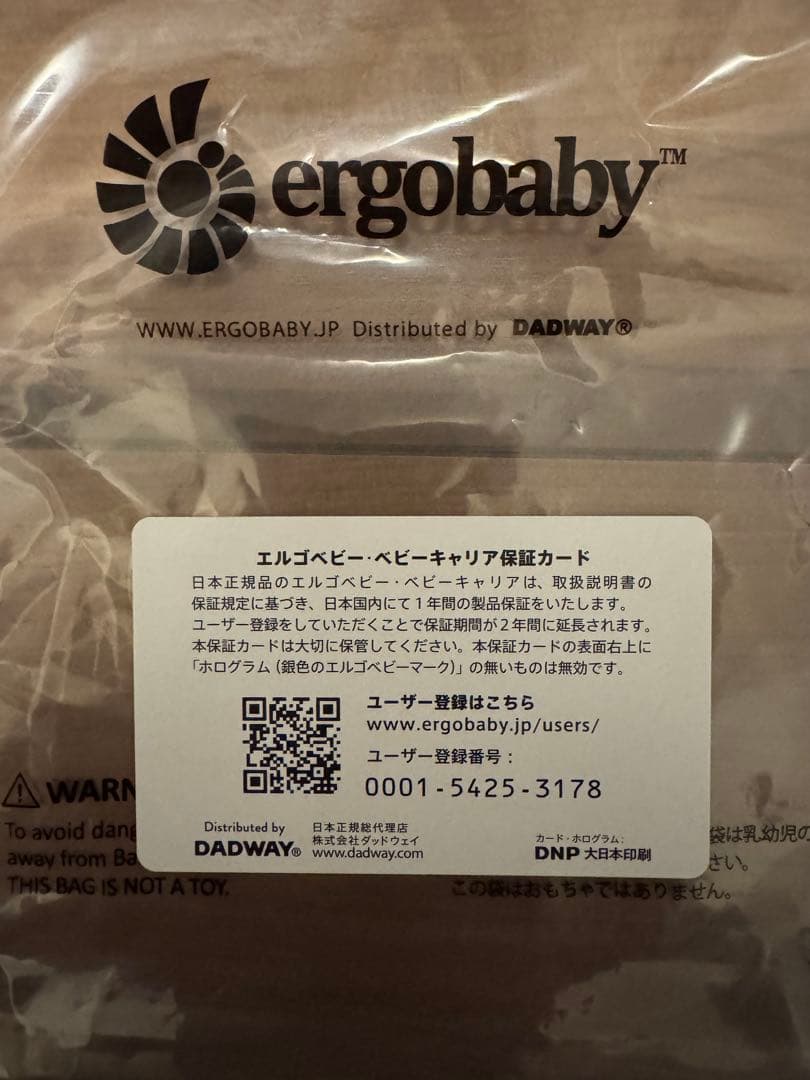 エルゴ　エルゴベビー OMNI breeze オムニブリーズ　ブラック抱っこ紐