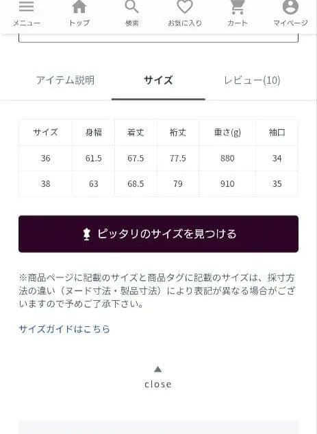 【新品未使用タグ付き】尾州ウールショートPコート