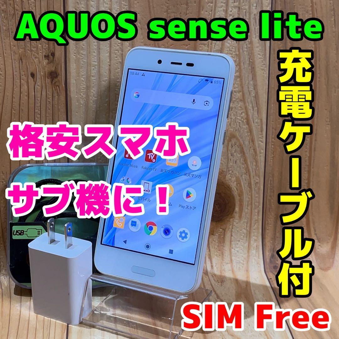 SIMフリー 本体 AQUOS sense lite 32 GB 101G4