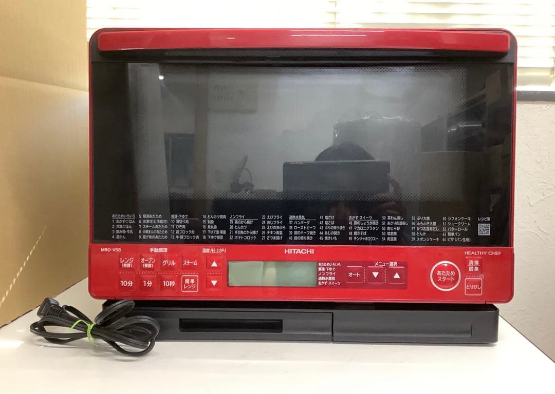 ヒロレン ヘルシーシェフ 日立 オーブンレンジ MRO-VS8 19年製