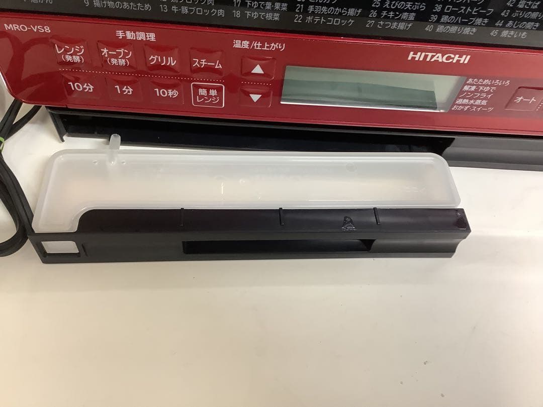 ヒロレン ヘルシーシェフ 日立 オーブンレンジ MRO-VS8 19年製