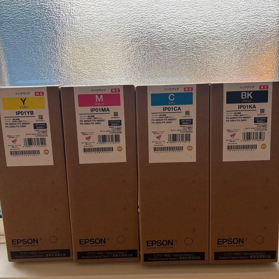 【新品未開封】EPSON 純正 IP01 4色セット PX-M885F対応即発送