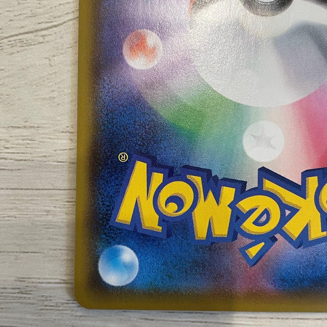 【ポケモンカード】リザードンV SSR