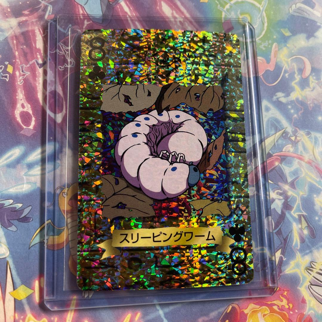 遊戯王 スリーピングワーム トランプ キラ foil 8♣︎ 8切り MW