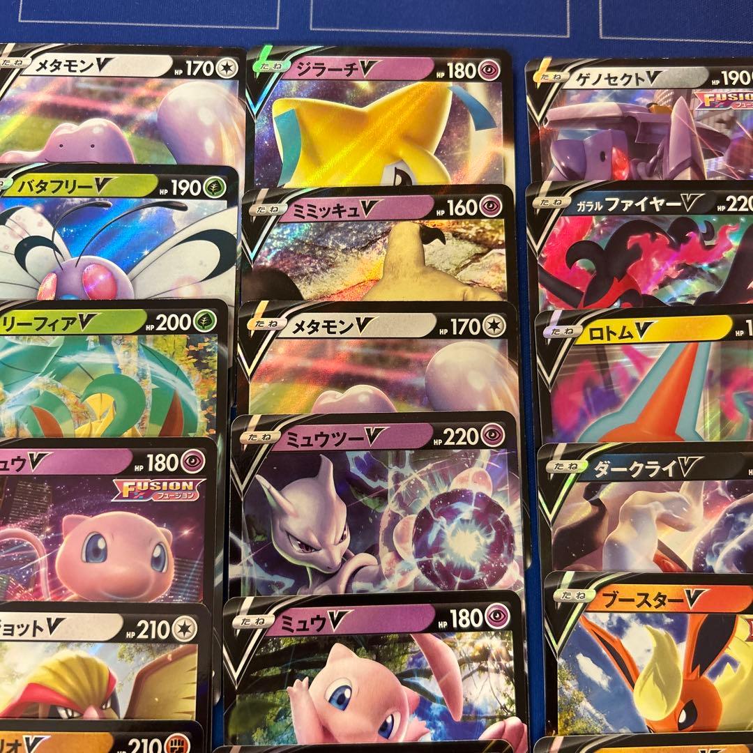 【ポケモンカードゲーム】V70枚まとめ売りセット