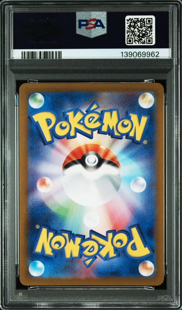 【PSA10】ピカチュウ AR SV2a ポケモンカード151 173/165