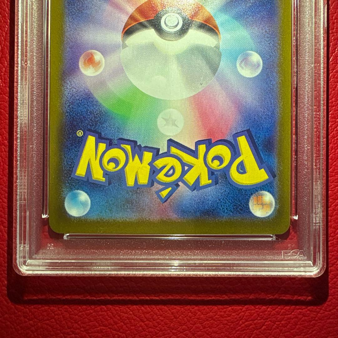 グレイシアex PSA10 SAR テラスタルフェスex収録カード