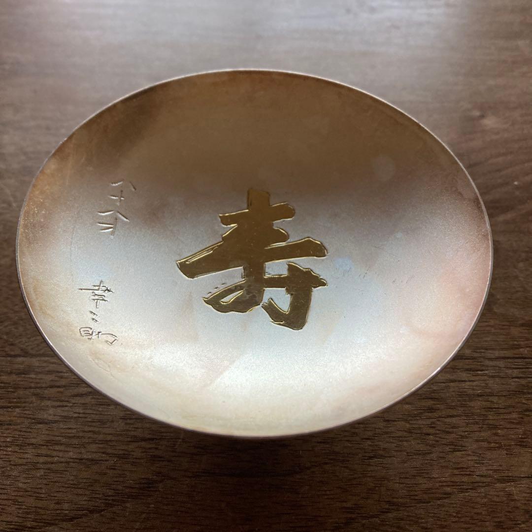 銀杯　銀盃　純銀