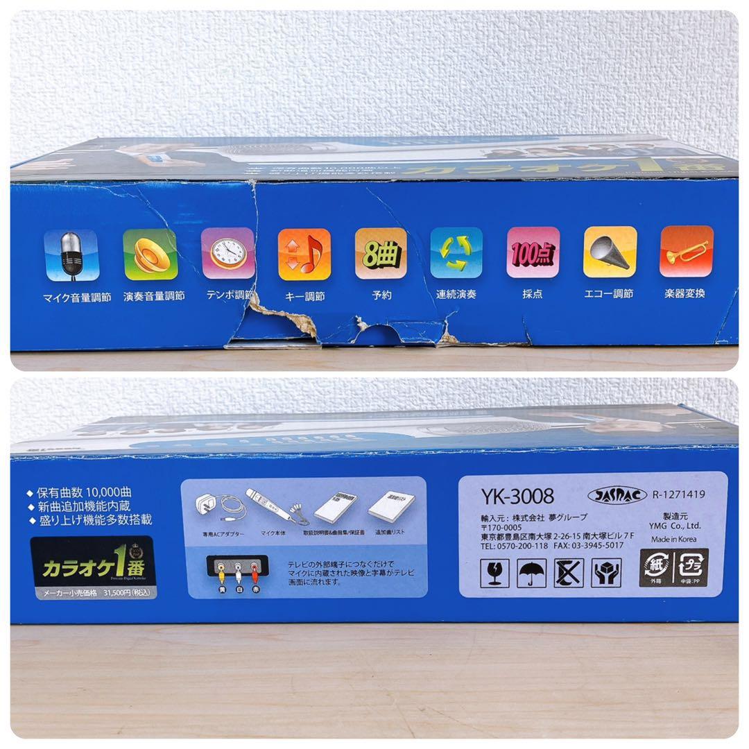 夢グループ カラオケ１番 YK-3008 家庭用カラオケ マイク カートリッジ付
