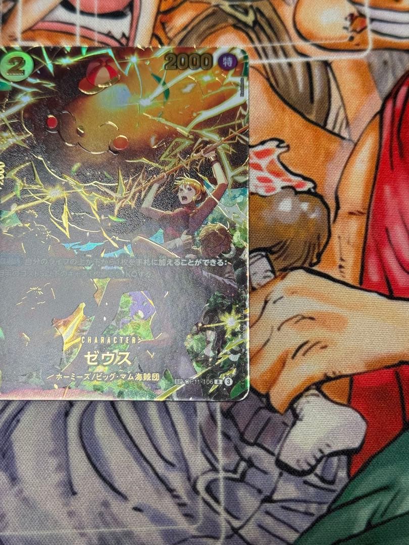 【最安値！】 ゼウス SP エッグヘッドクライシス