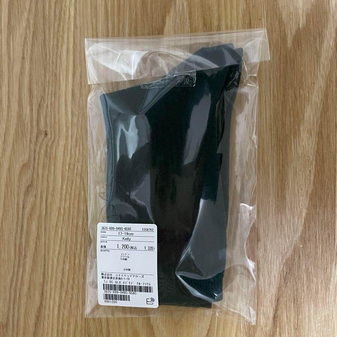 グリーンレーベルリラクシング フォーマル スーツ フルセット 男の子 110