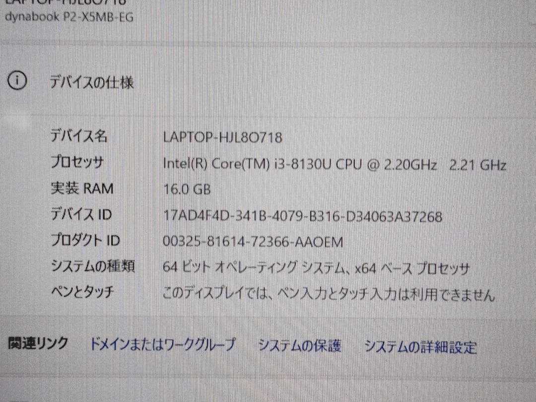 【美品】15.6インチTOSHIBA Dynabook P2 Office搭載