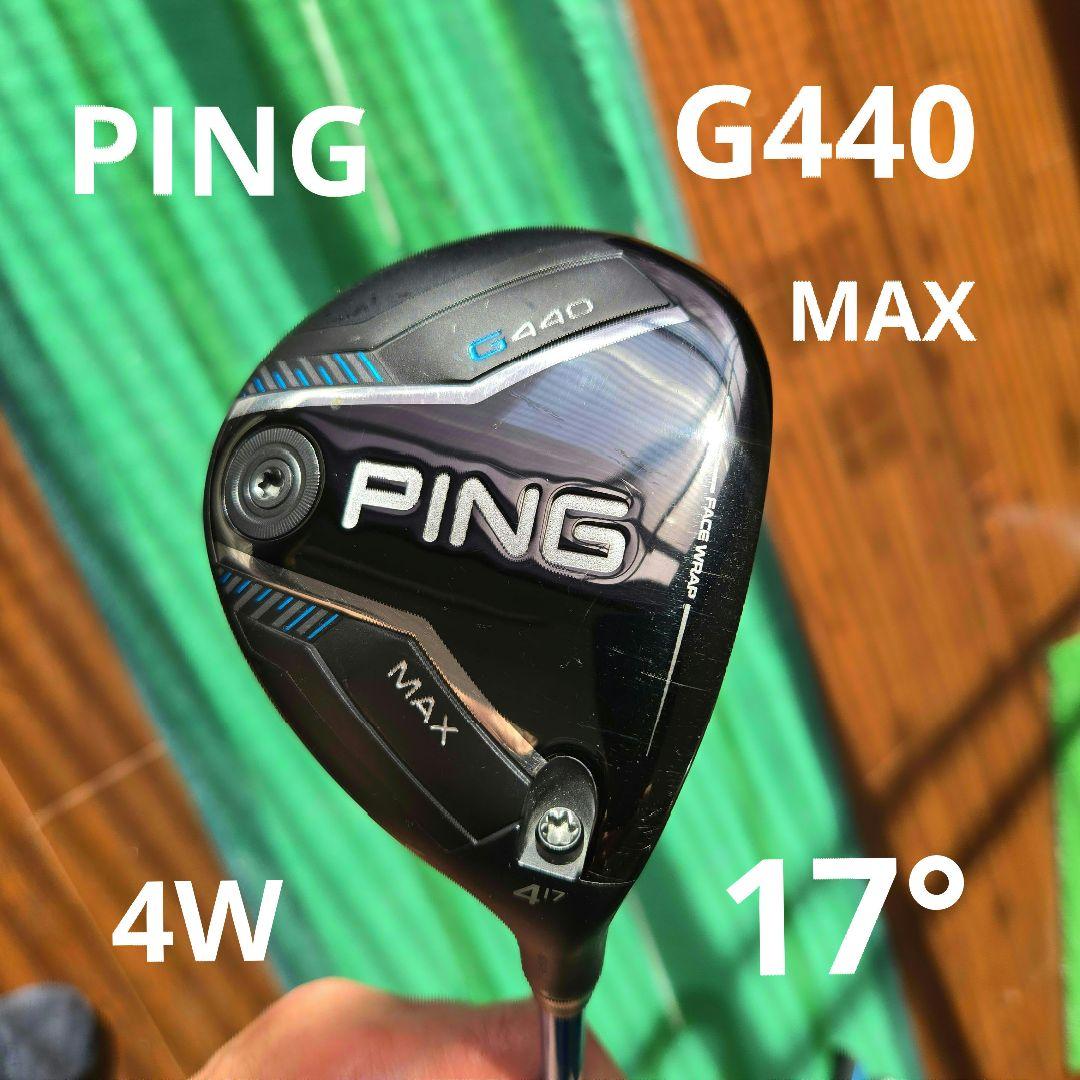 ★PING G440 MAX 4W　17°　ALTA J CB BLUE S ★