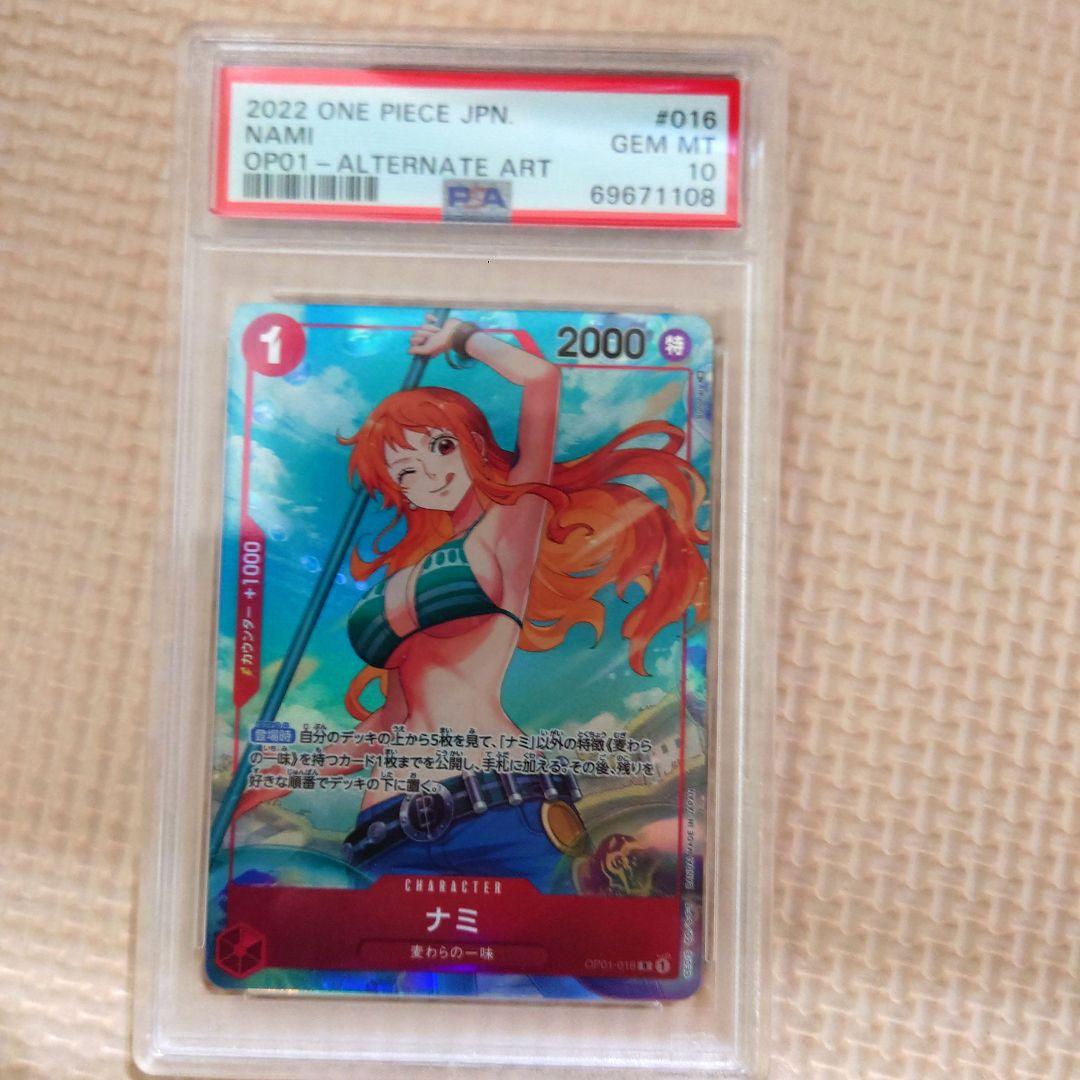 ナミ R パラレル OP01-016　psa10
