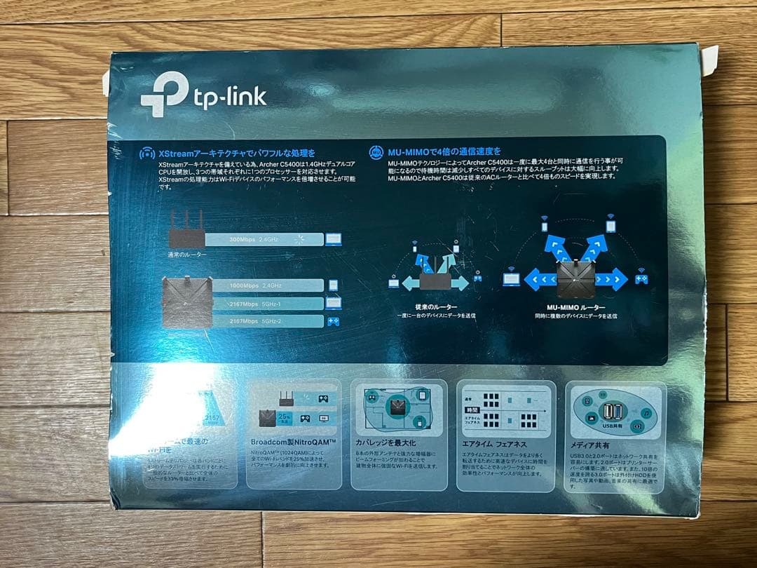 TP-Link AC5400 ギガビット 無線LANルーター