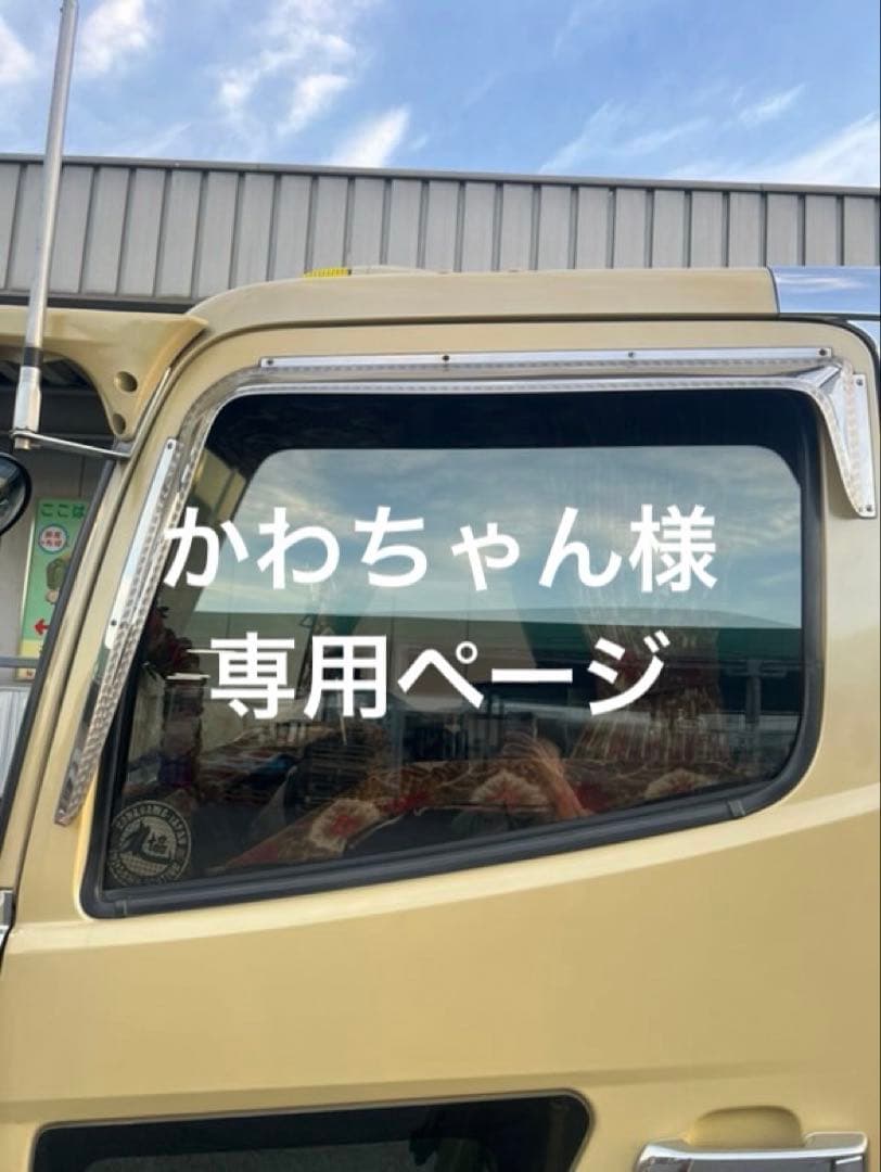 かわちゃんページ