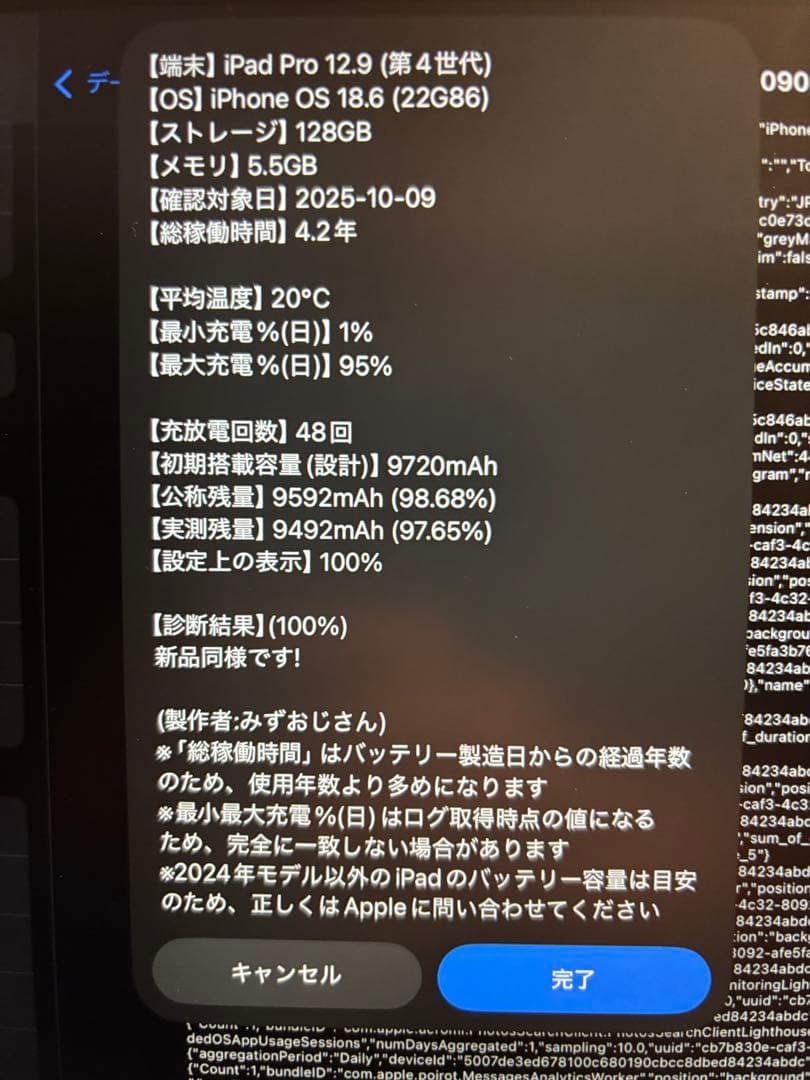 美品 iPad Pro 12.9インチ 第4世代 128GB スペースグレー