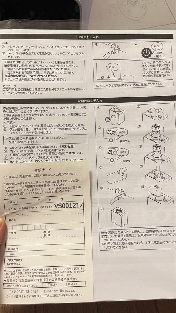VitalShare H2 Gas Station 水素吸入器