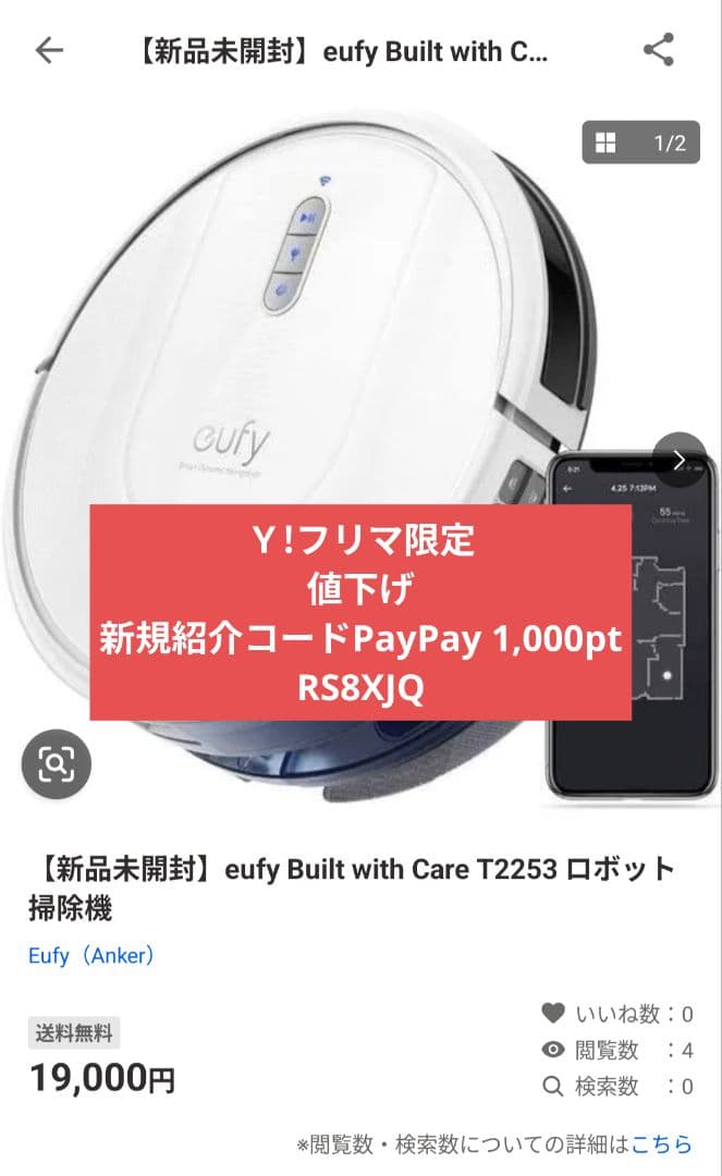 【未開封】eufy RoboVac G30 Hybridロボット掃除機 本体