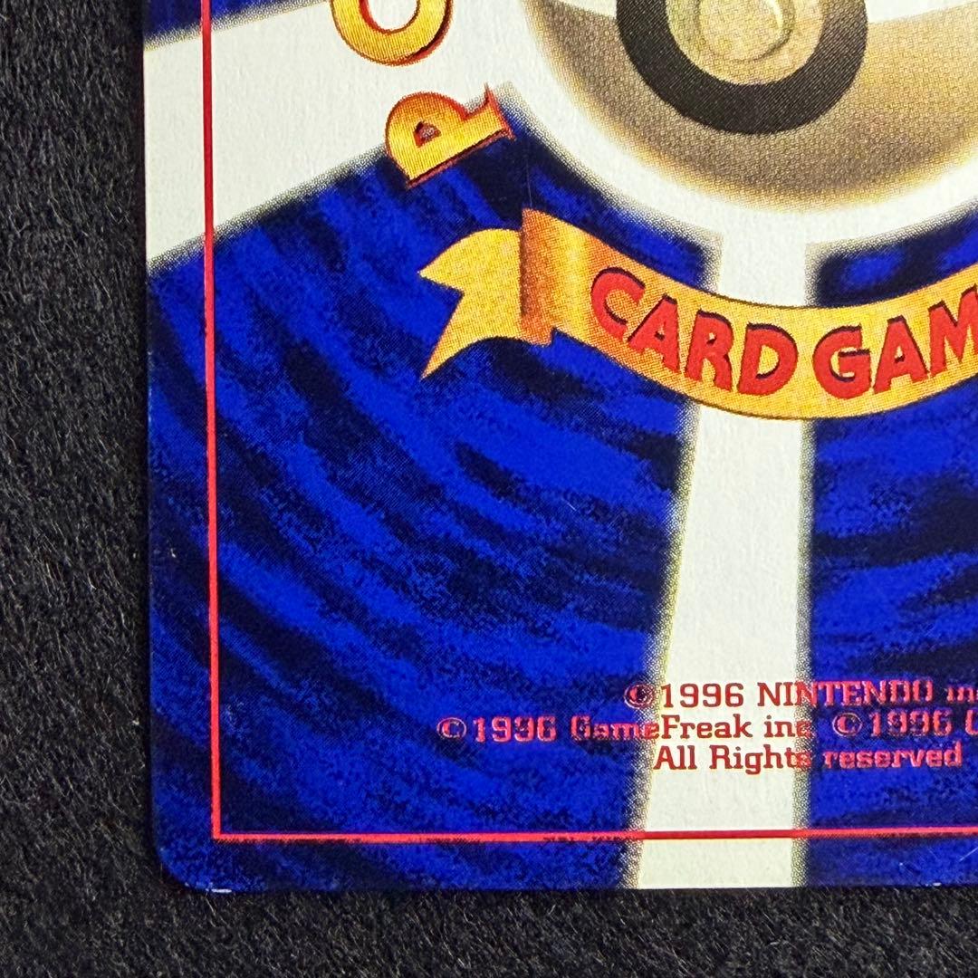 旧裏 ニャース コロコロコミック98年1月号 おまけカード プロモ