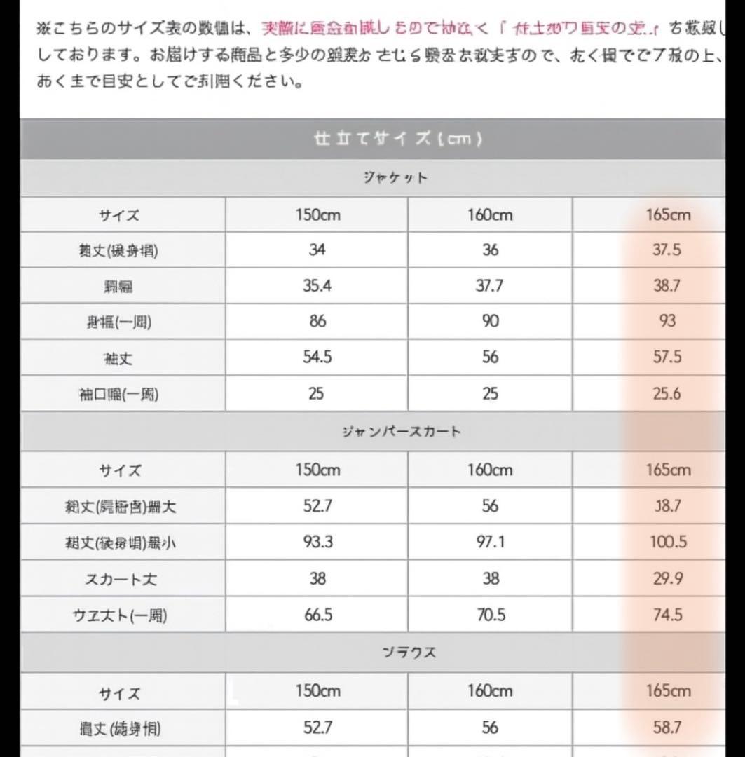 アリサナ　卒服　165 フォーマル　4点セット　ブラック　スカートスーツ