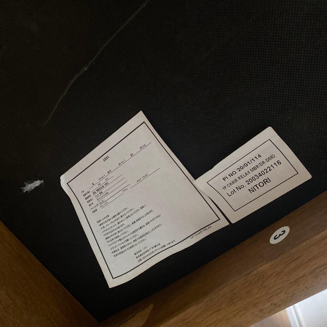 ニトリ　リビングダイニング１人用チェアN シールド リラックスワイド　天然木