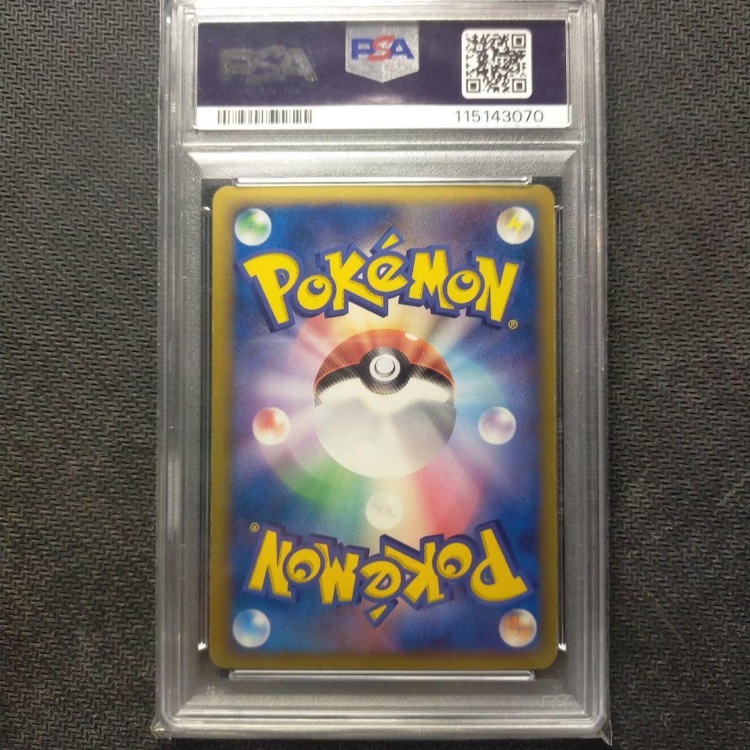 PSA8 ポケモンカード カビゴン δ-デルタ種 さいはての攻防