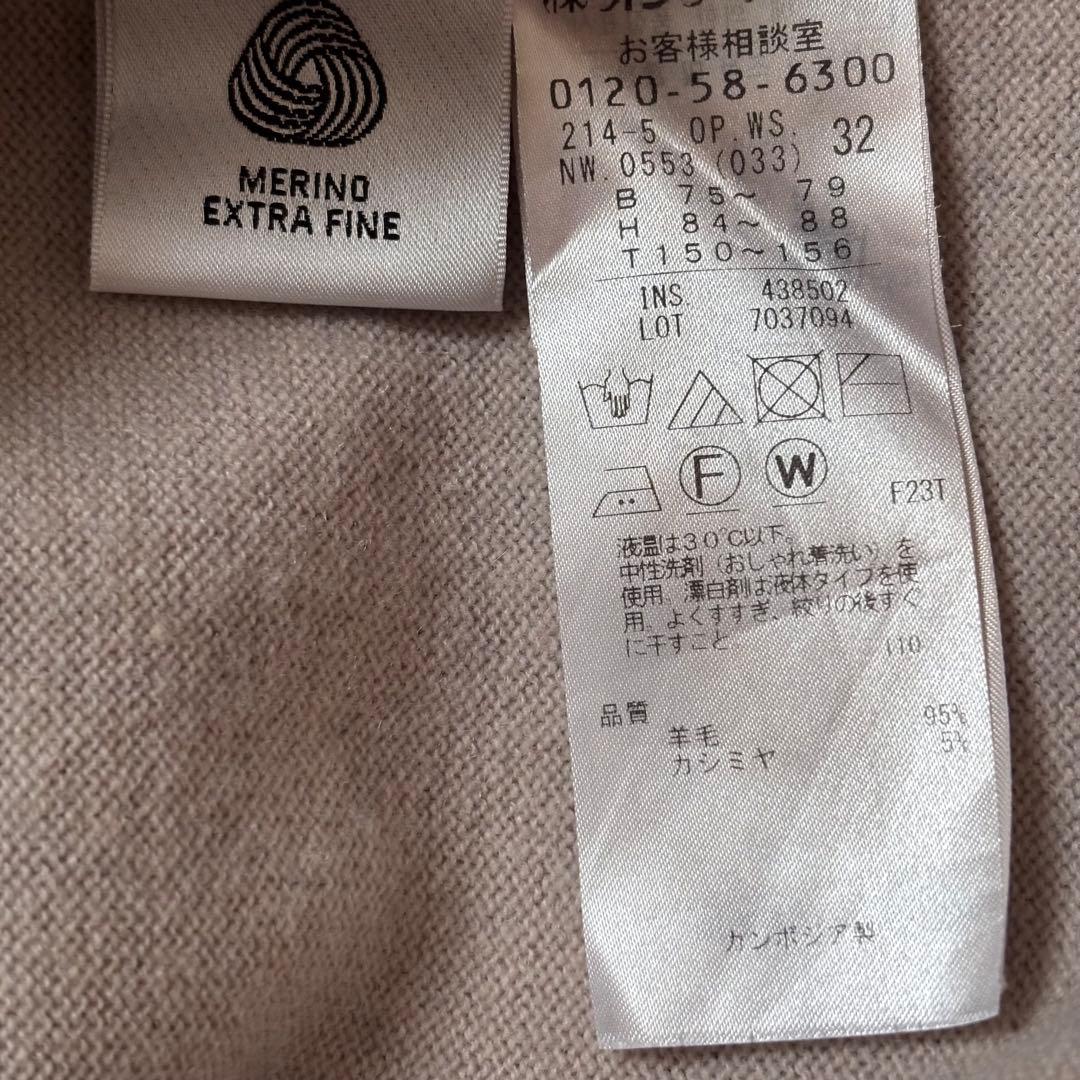 完売　23区 S ウールカシミヤブレンド ハイネックワンピース　¥28,600