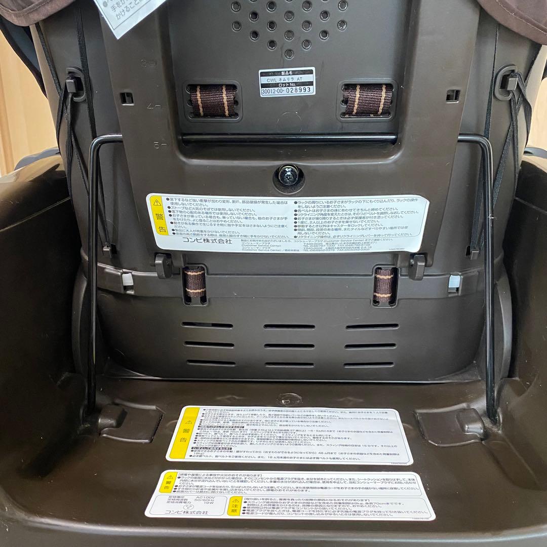 combi コンビ ネムリラ オートスウィング ダッコプラス 電動ハイローチェア