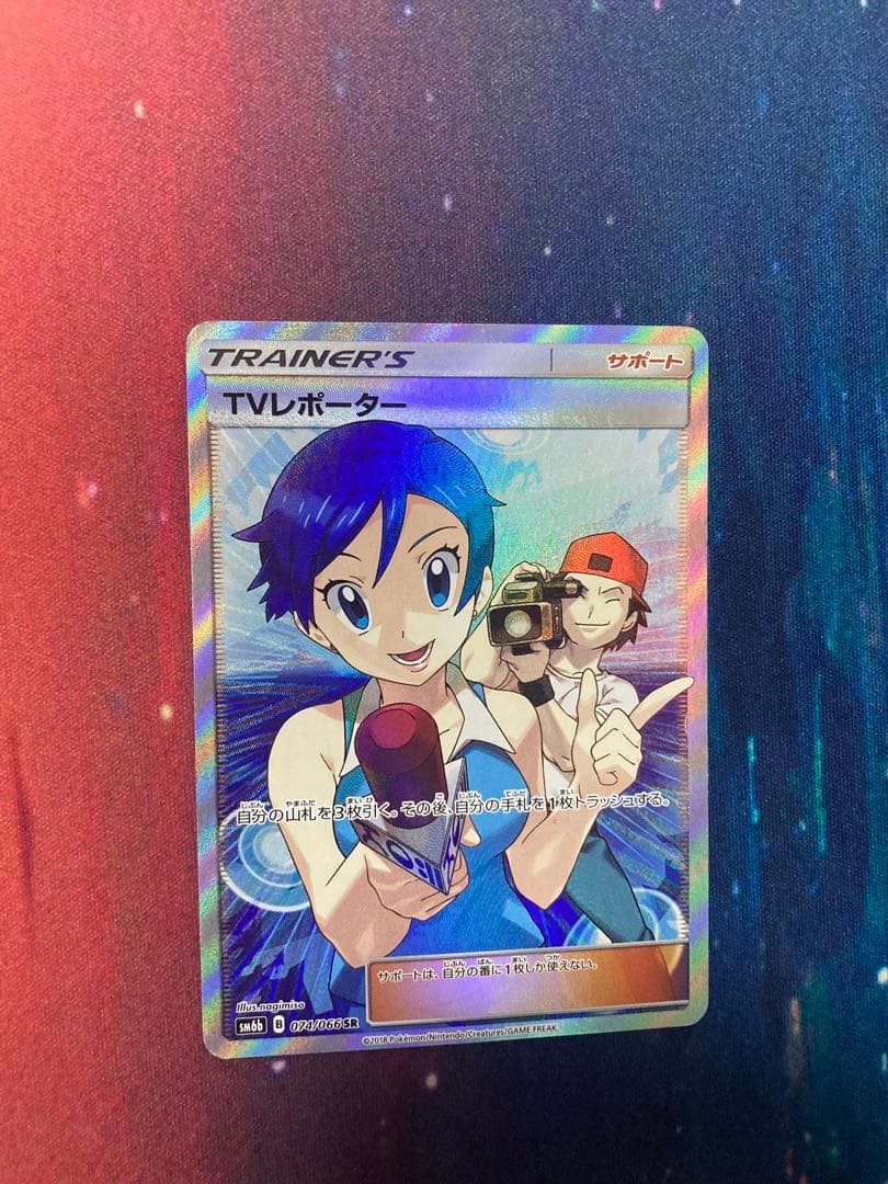 tvレポーター sr ポケモンカード