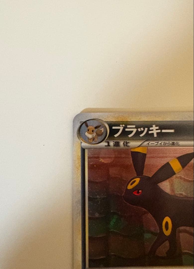 ブラッキー ★ L2 よみがえる伝説 037/080 1stエディション