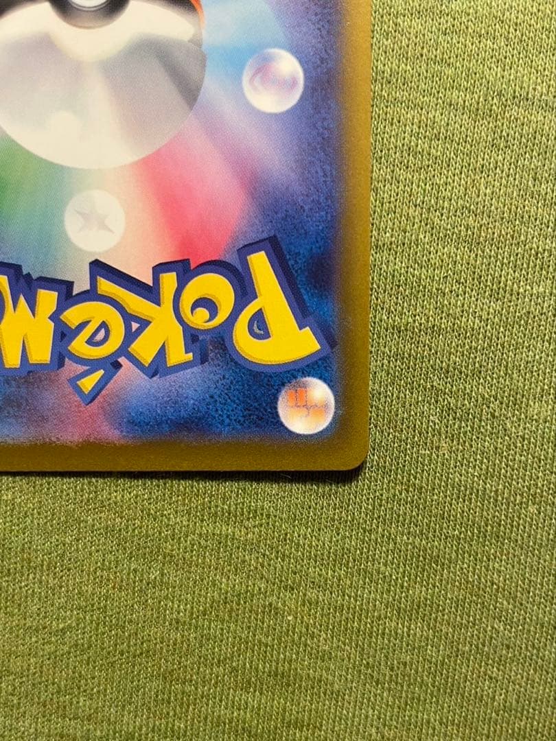 メガゲンガーex SAR センタリング◎