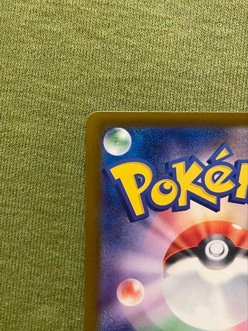 メガゲンガーex SAR センタリング◎