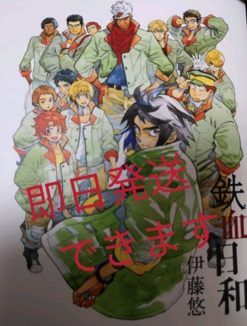 機動戦士ガンダム　鉄血のオルフェンズ　特典　鉄血日和