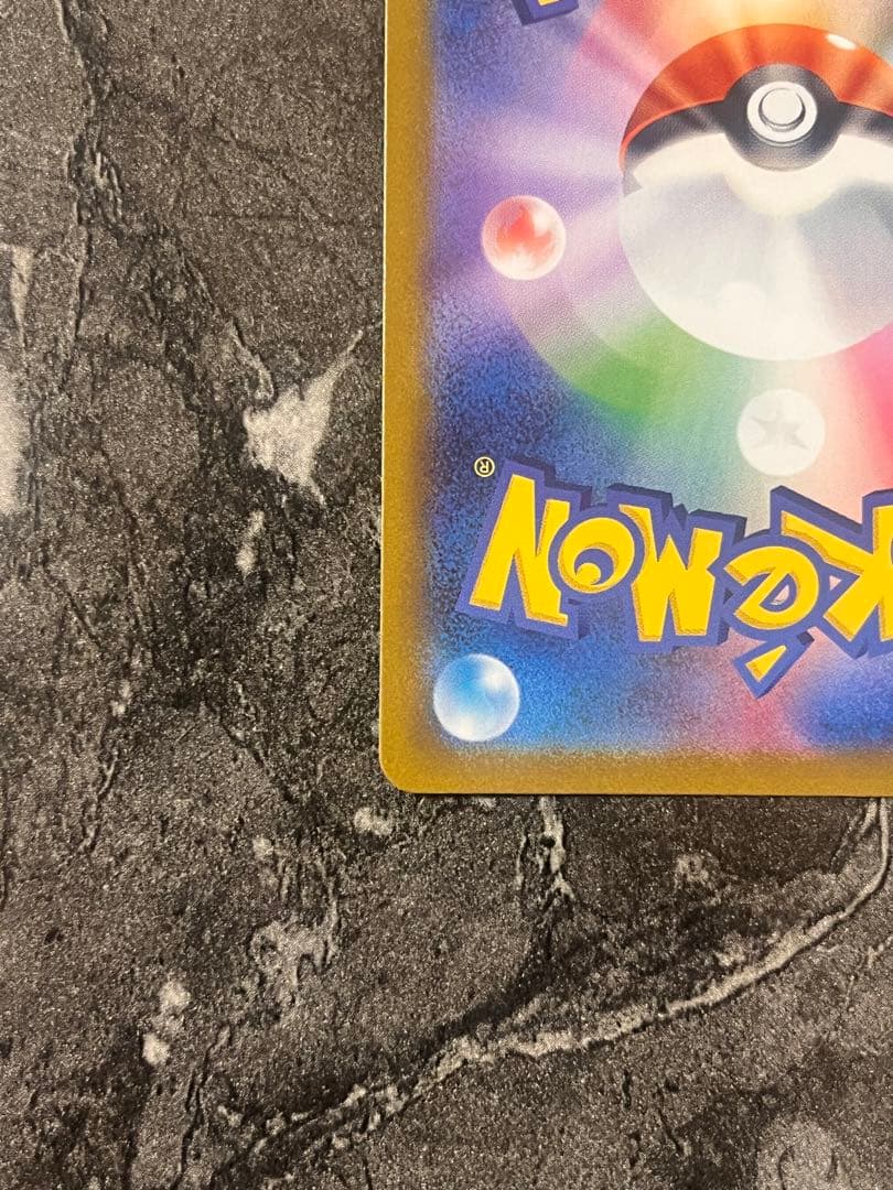 ピカチュウvmax UR ポケモンカード