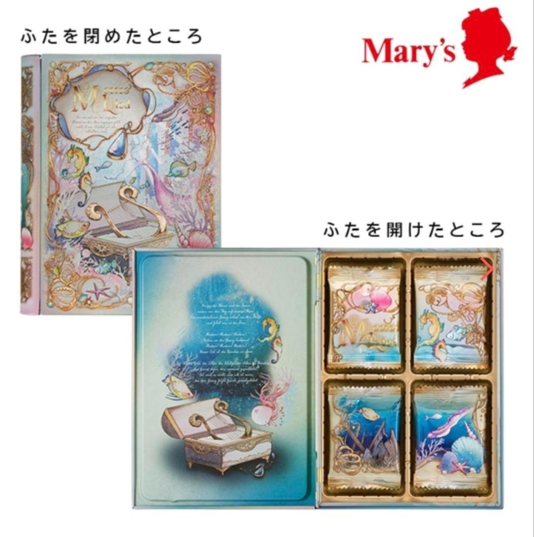 新品未開封　メリーチョコレート　ナハトラビュリント　缶入りチョコレート4点セット