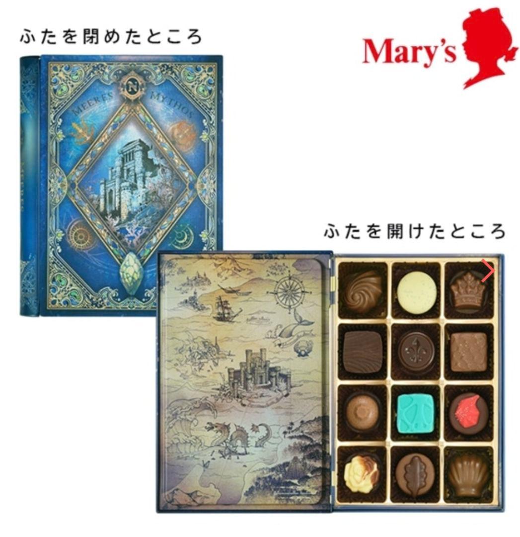 新品未開封　メリーチョコレート　ナハトラビュリント　缶入りチョコレート4点セット