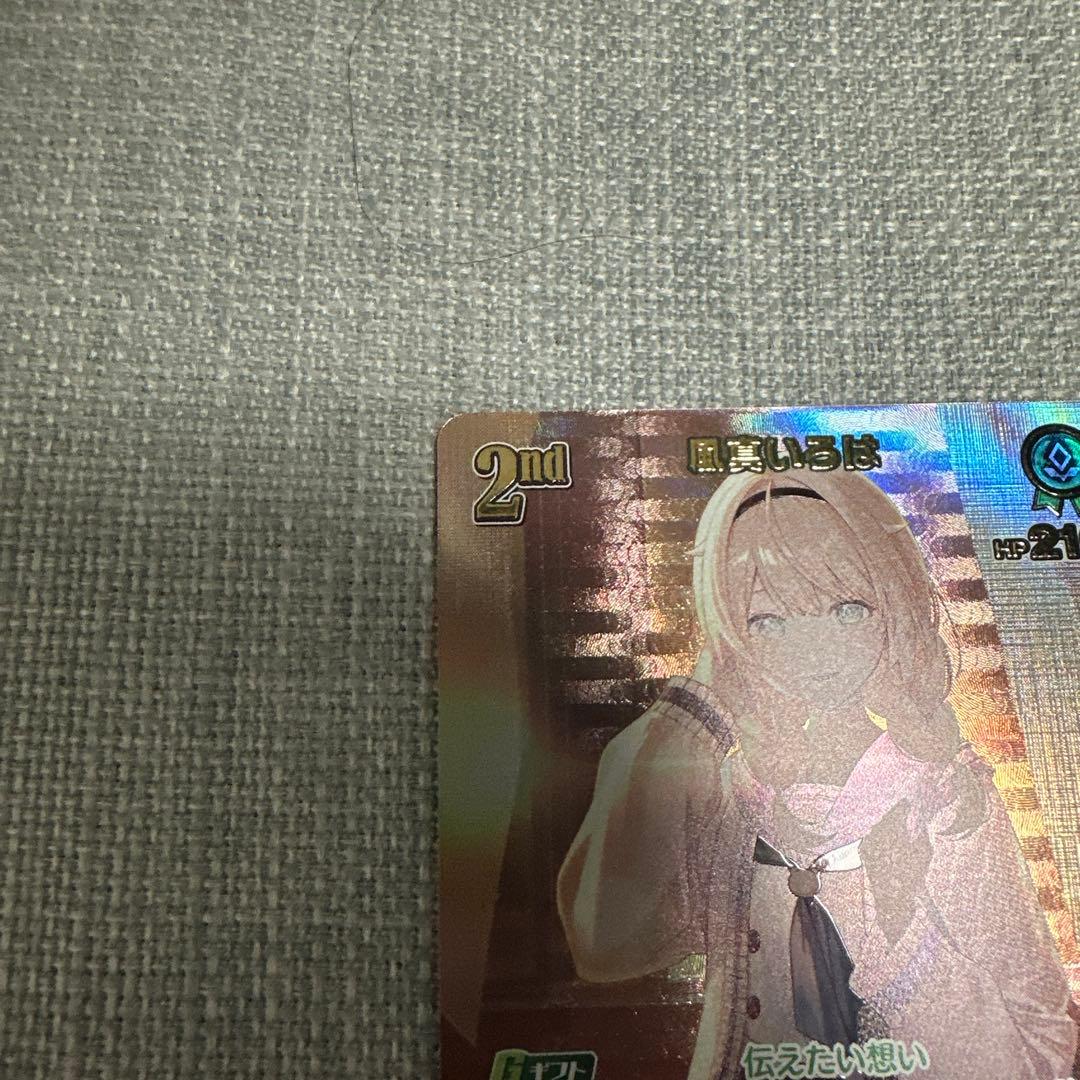 風真いろは　UR 2nd ホロカ　ホロライブ