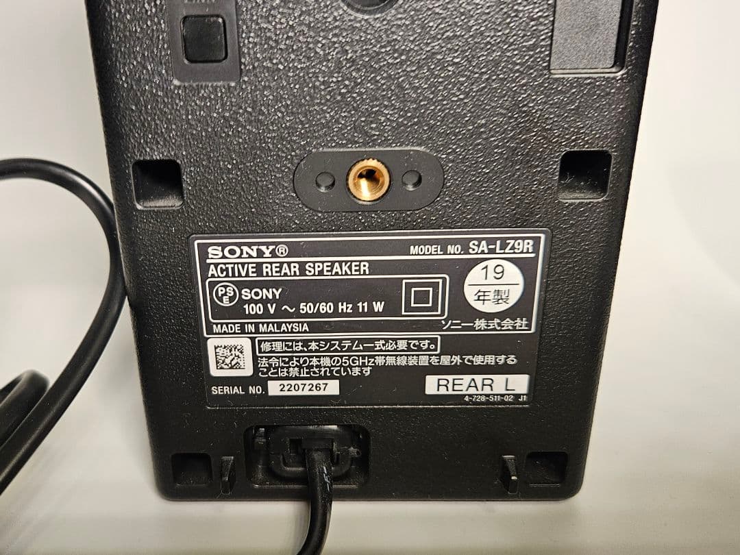 SONYサウンドバー(HT-Z9F)+リアスピーカー(SA-Z9R)2019年製