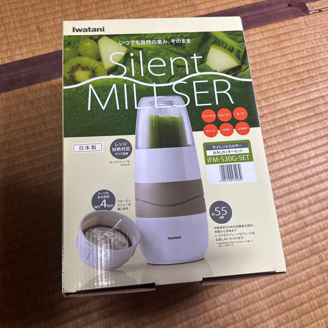iwatani サイレントミルサー IFM-S30G-SET