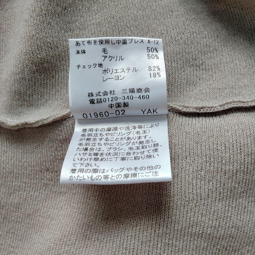 ブルーレーベル ニット ロング ワンピース チェック 金ボタン