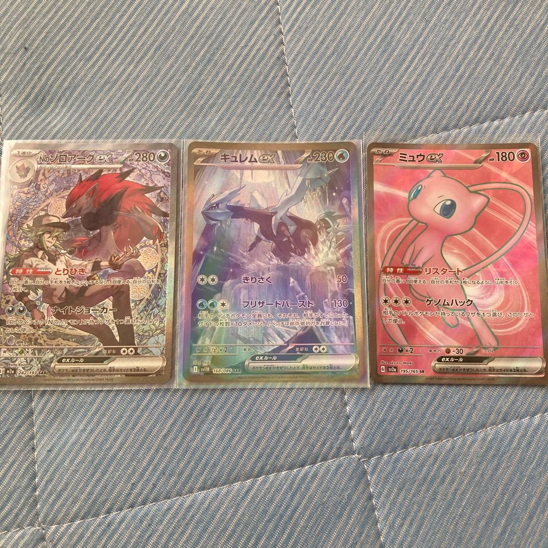 お*ぬ様 Nのゾロアーク 他ポケモンカードまとめ売り