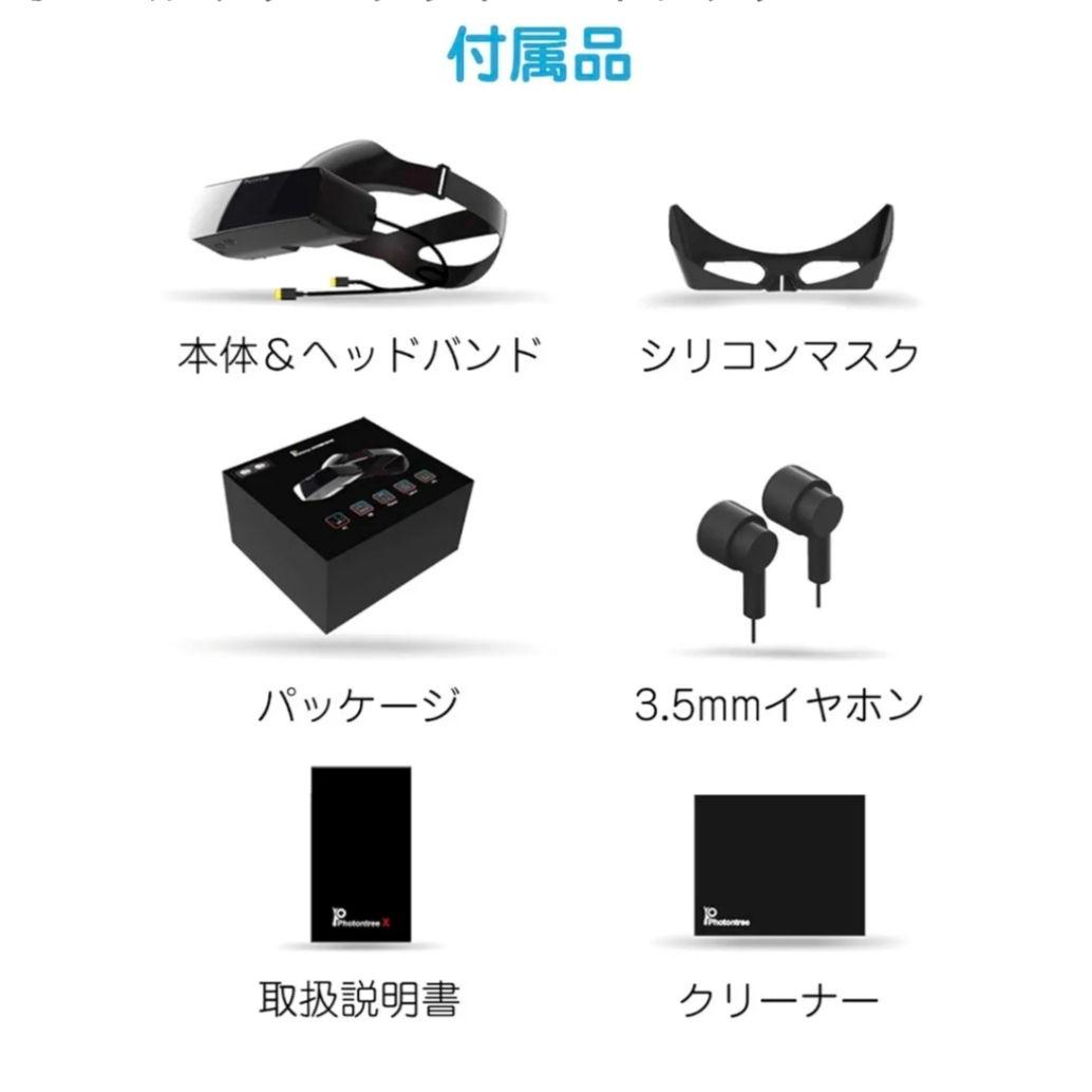 【新品未開封】Photontree X Gaming Display PT-X1