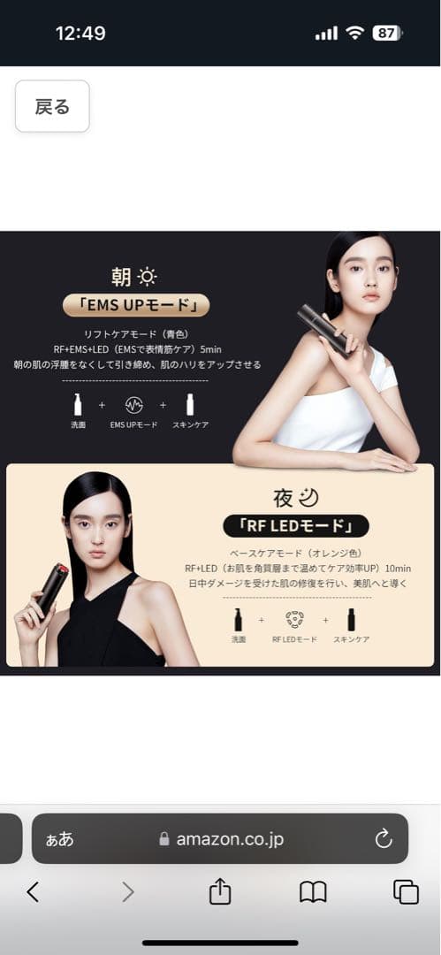 AMIRO R1 PRO フェイシャル RF 肌引き締めデバイス