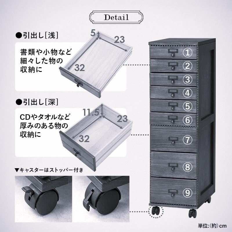 【新品】北欧風 スリムチェスト 9段 ファイル収納　キャスター付き
