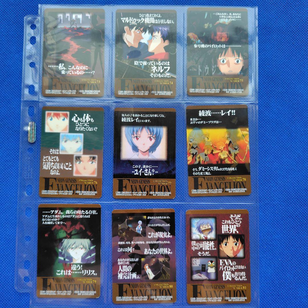 アマダ　新世紀エヴァンゲリオンカード　天田印刷