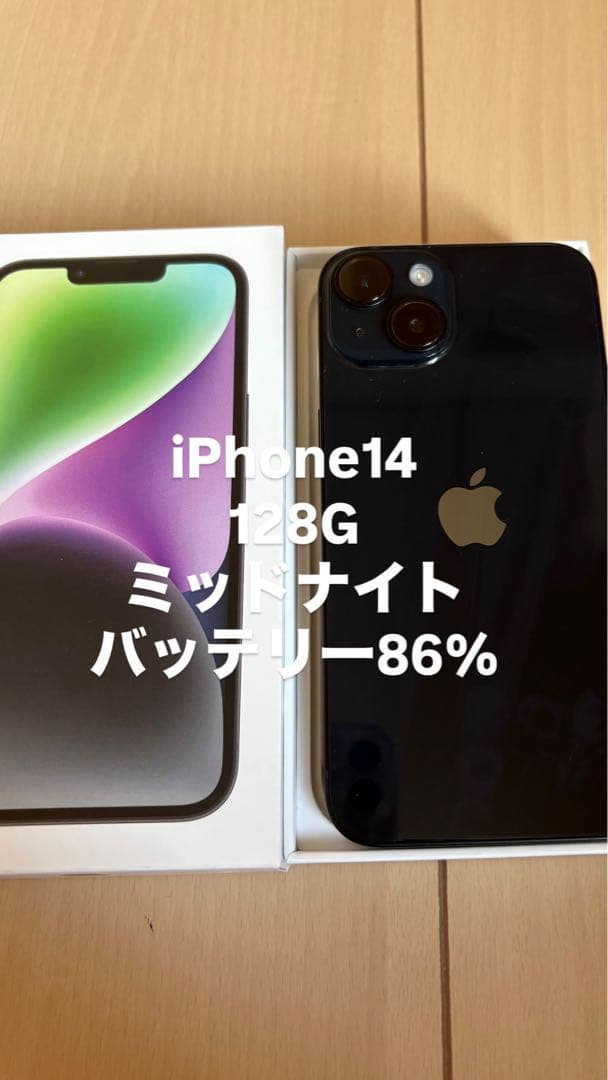 iPhone 14 128GB ミッドナイト