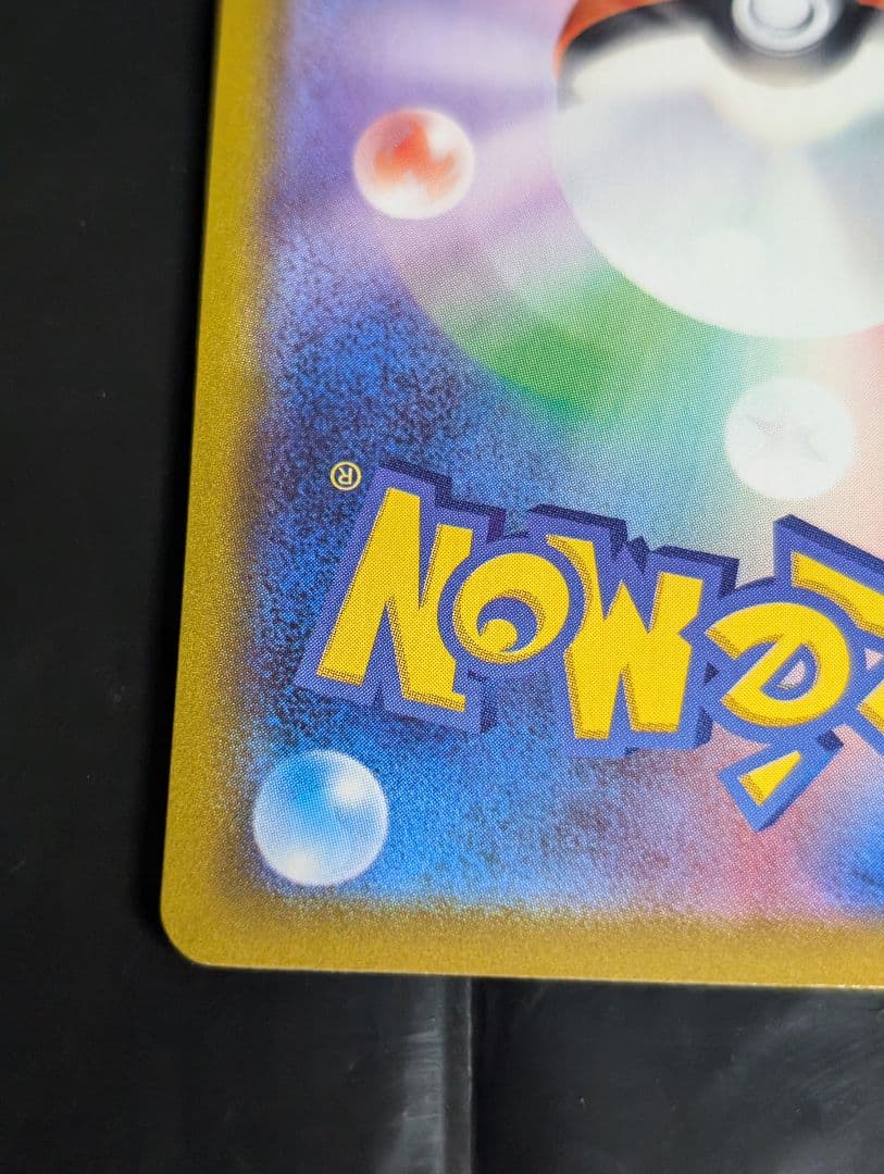 ひかるコイキング(25th)【P】{010/025} [S8a-P]