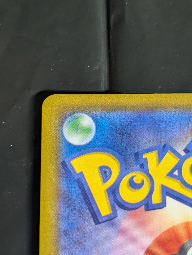 ひかるコイキング(25th)【P】{010/025} [S8a-P]