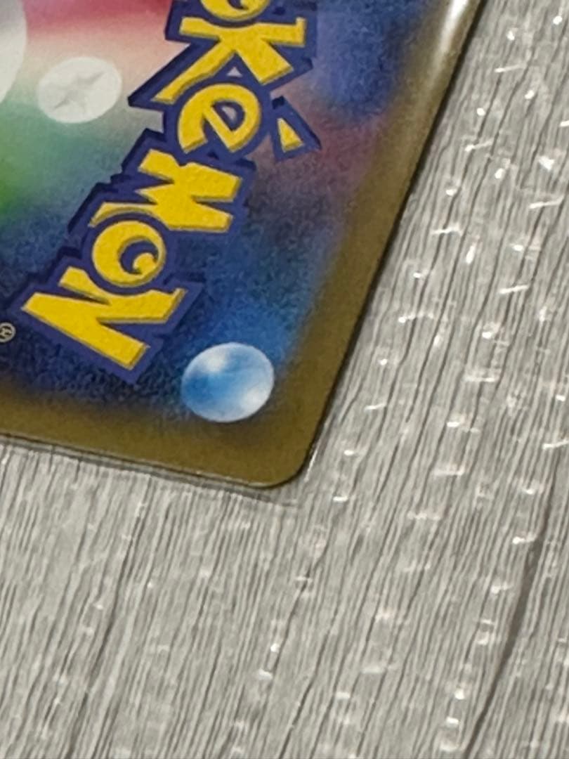 ロケット団のミュウツー ex sar ポケモンカード